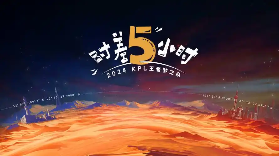 歌手2024 背景图